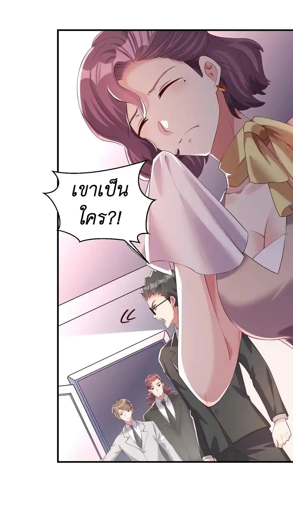 I Accidentally Became Invincible While Studying With My Sister page 4