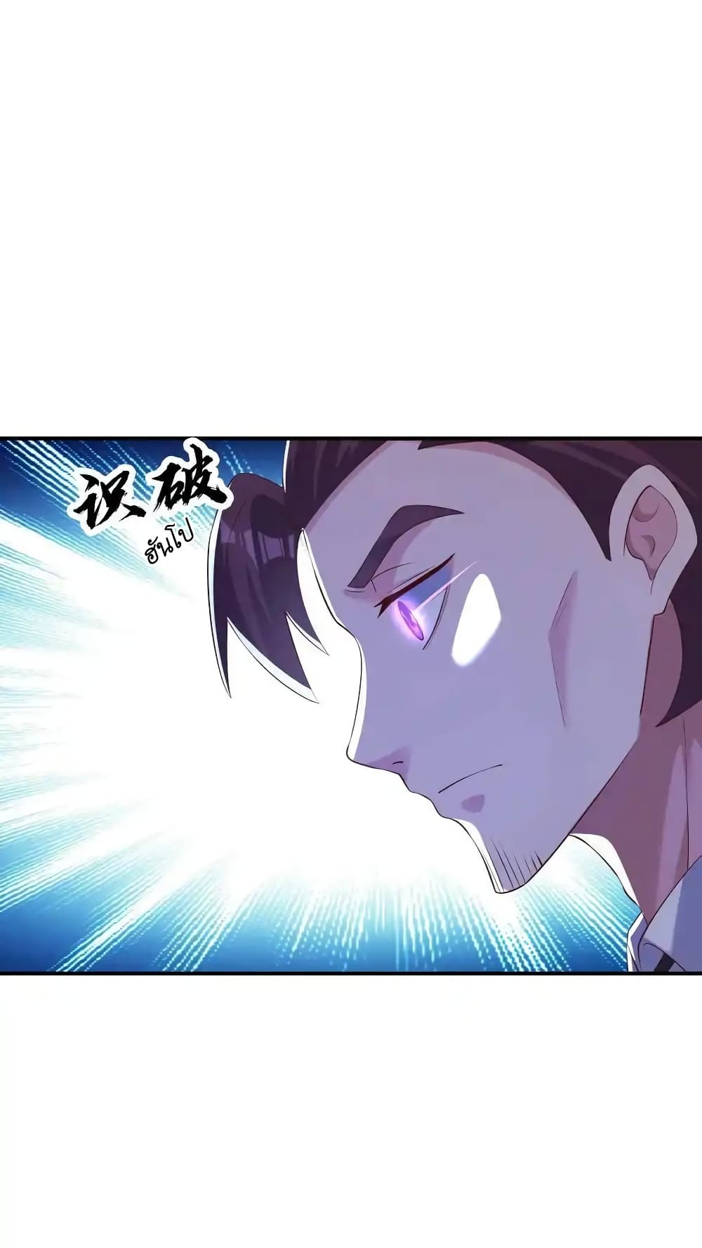I Accidentally Became Invincible While Studying With My Sister page 8