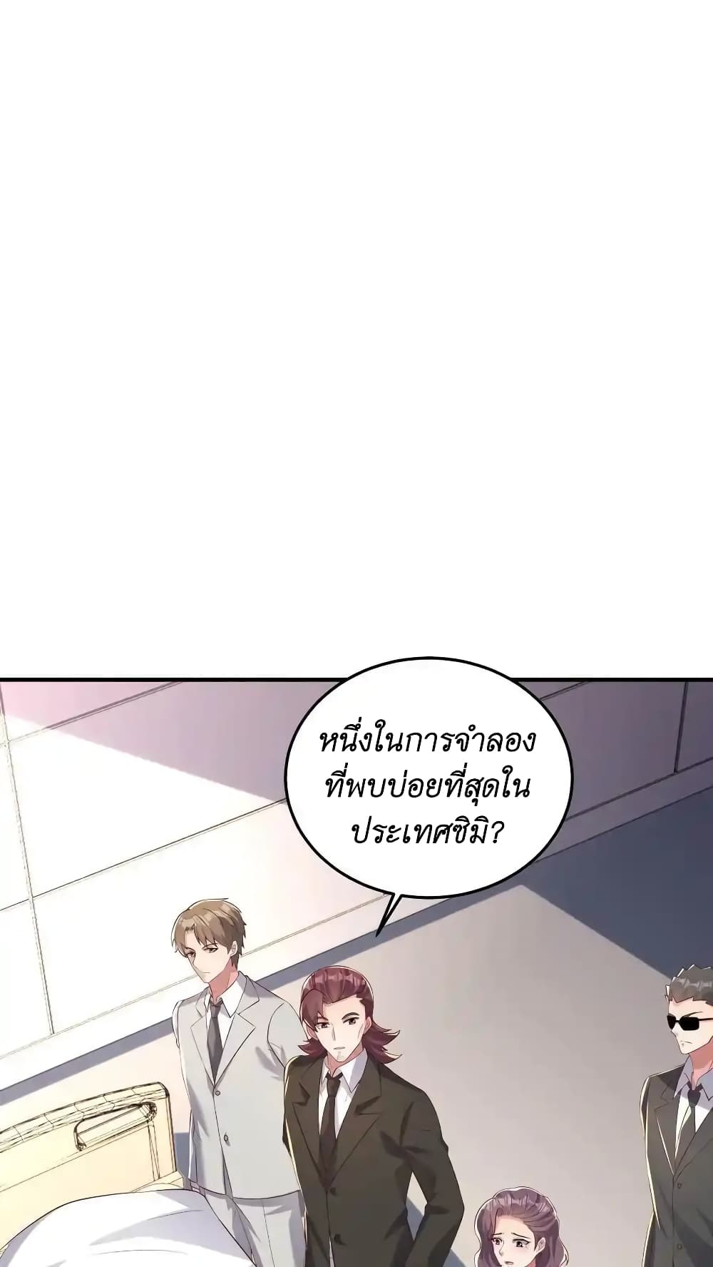 I Accidentally Became Invincible While Studying With My Sister page 10
