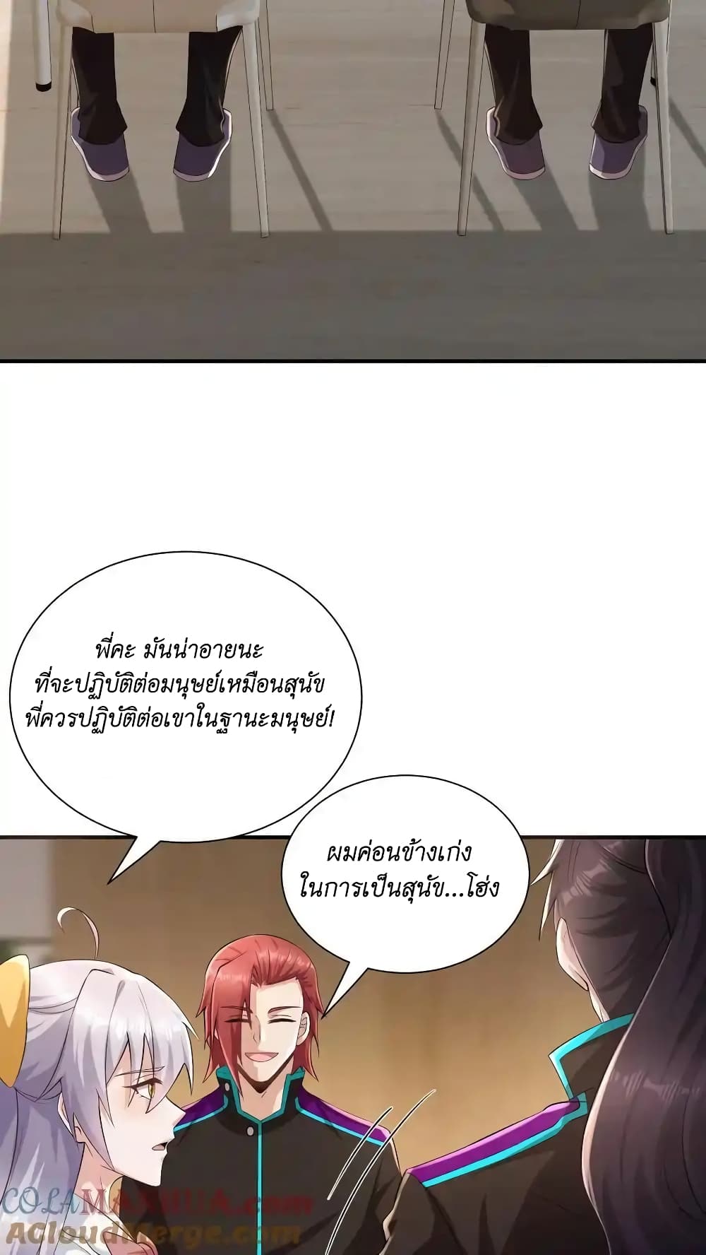 I Accidentally Became Invincible While Studying With My Sister page 3
