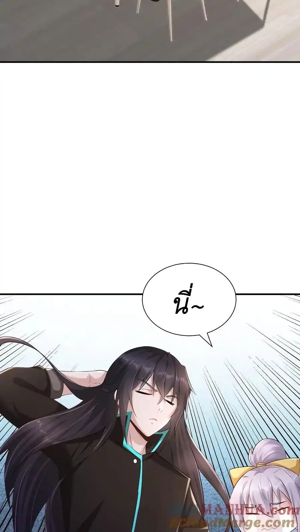 I Accidentally Became Invincible While Studying With My Sister page 9