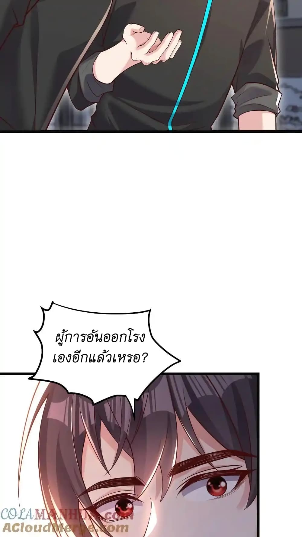I Accidentally Became Invincible While Studying With My Sister page 5