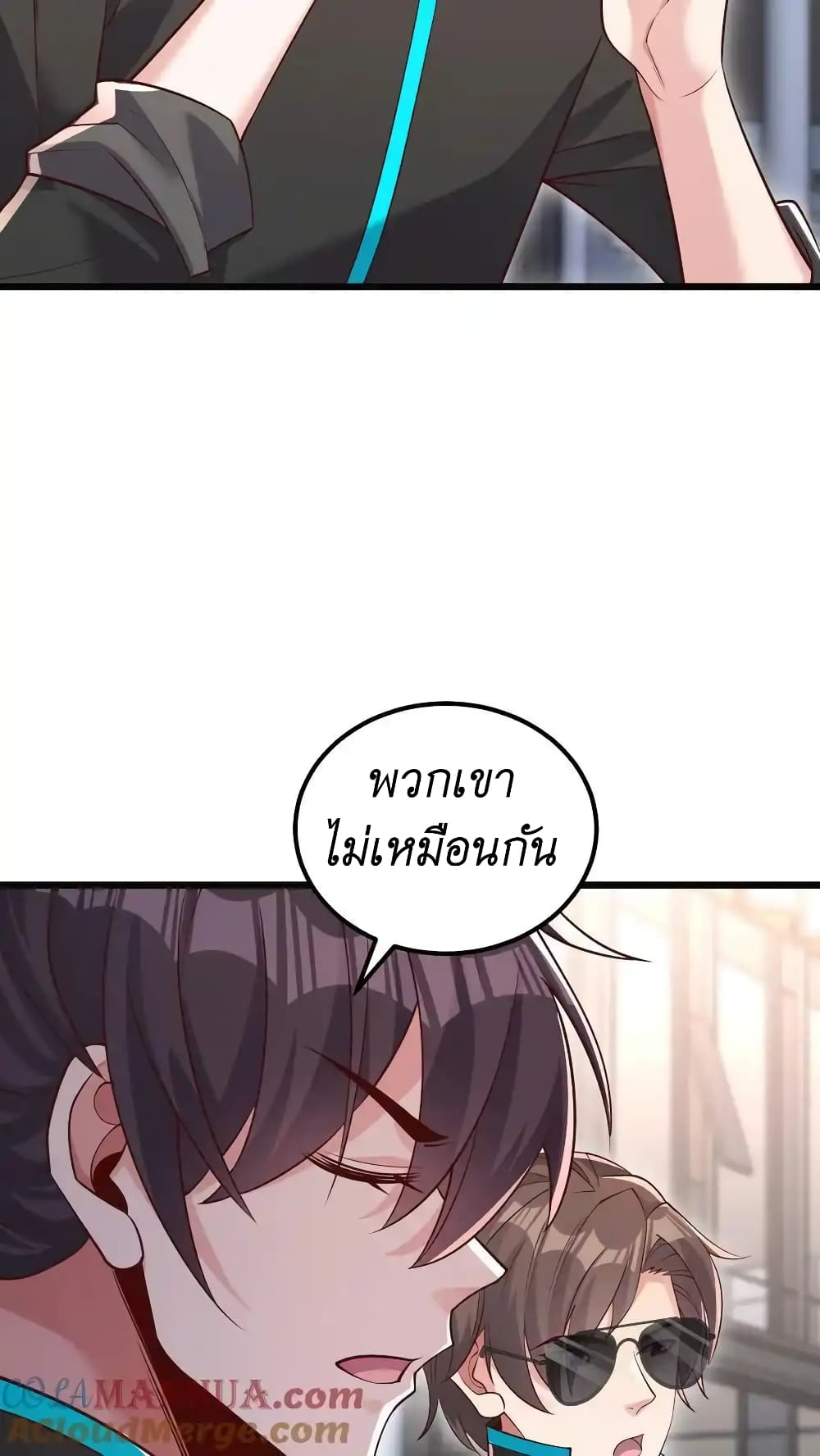 I Accidentally Became Invincible While Studying With My Sister page 7