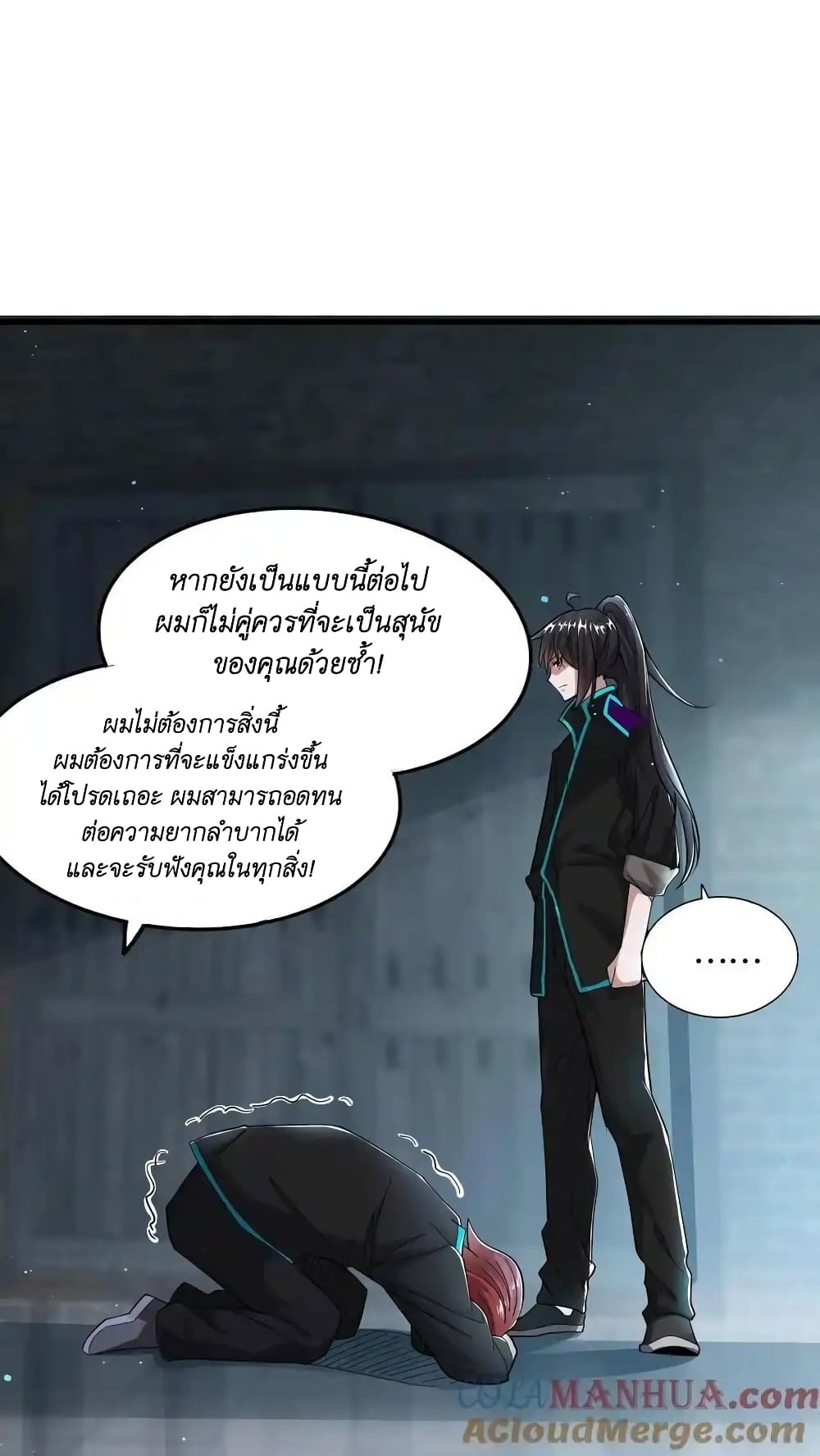 I Accidentally Became Invincible While Studying With My Sister page 3