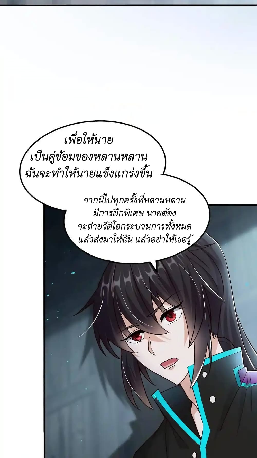 I Accidentally Became Invincible While Studying With My Sister page 4