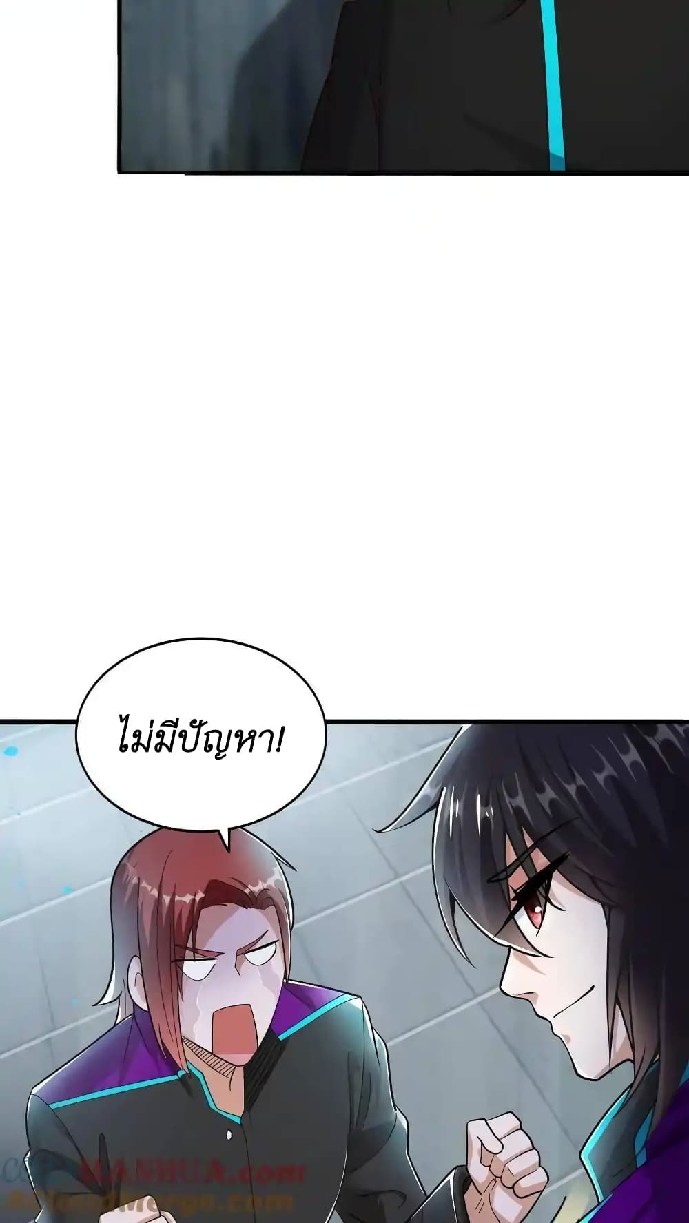 I Accidentally Became Invincible While Studying With My Sister page 5