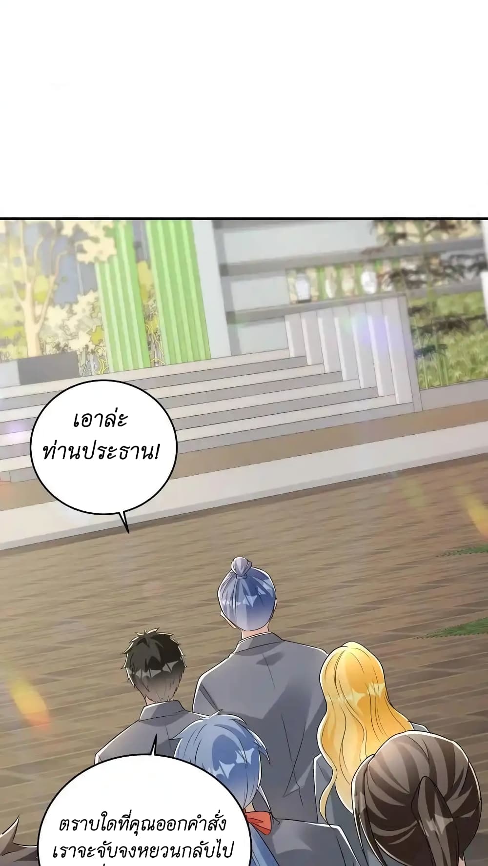 I Accidentally Became Invincible While Studying With My Sister page 2