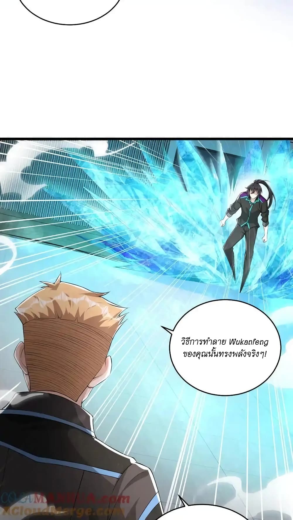 I Accidentally Became Invincible While Studying With My Sister page 5