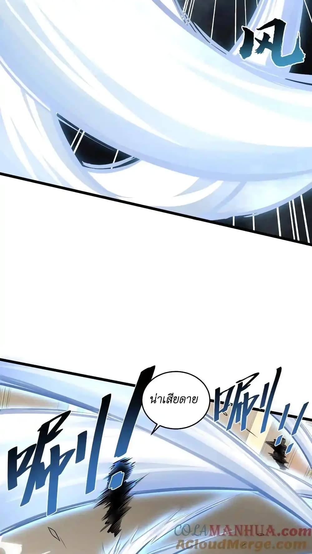 I Accidentally Became Invincible While Studying With My Sister page 7