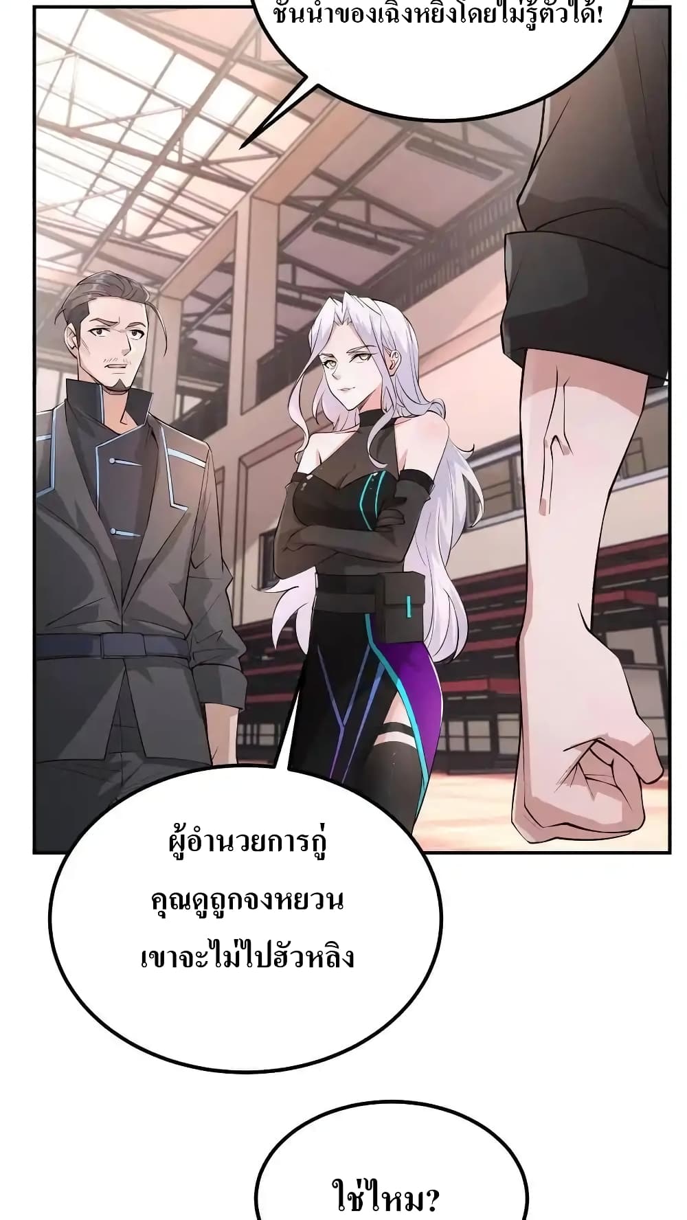 I Accidentally Became Invincible While Studying With My Sister page 10