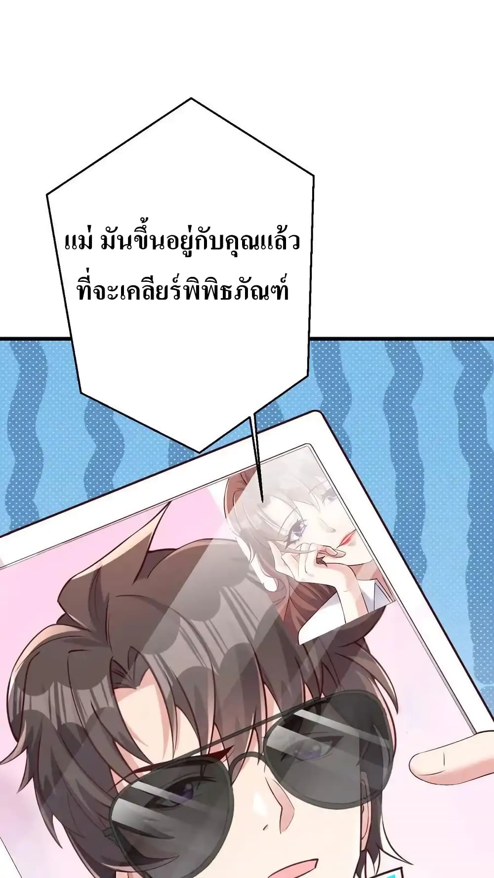 I Accidentally Became Invincible While Studying With My Sister page 2