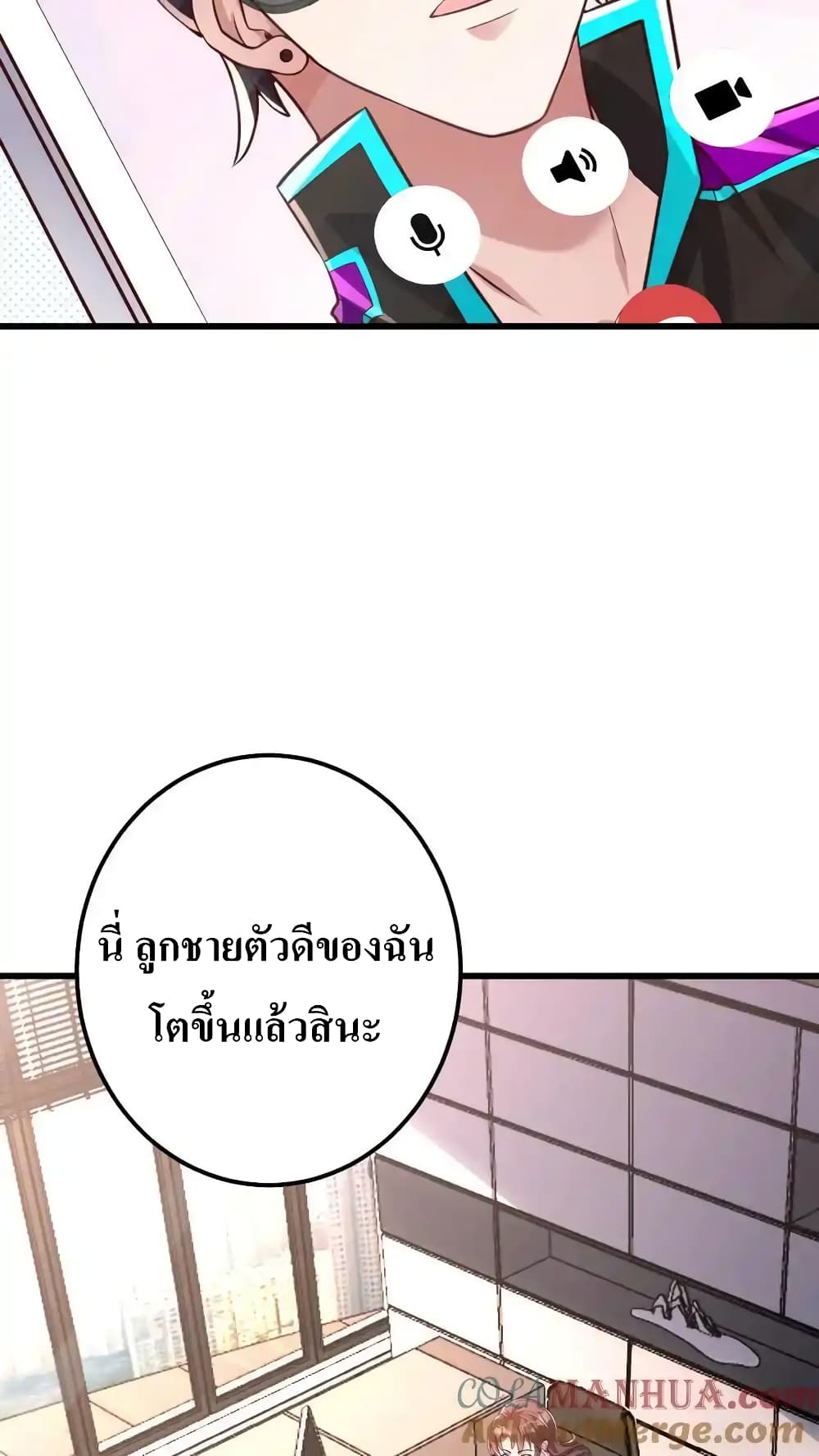 I Accidentally Became Invincible While Studying With My Sister page 3