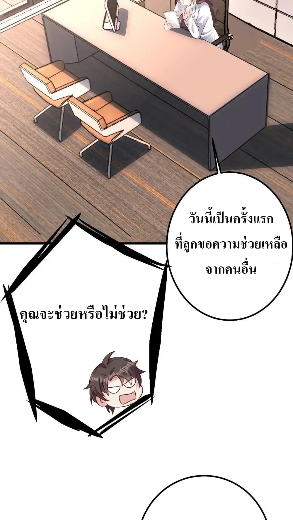 I Accidentally Became Invincible While Studying With My Sister page 4