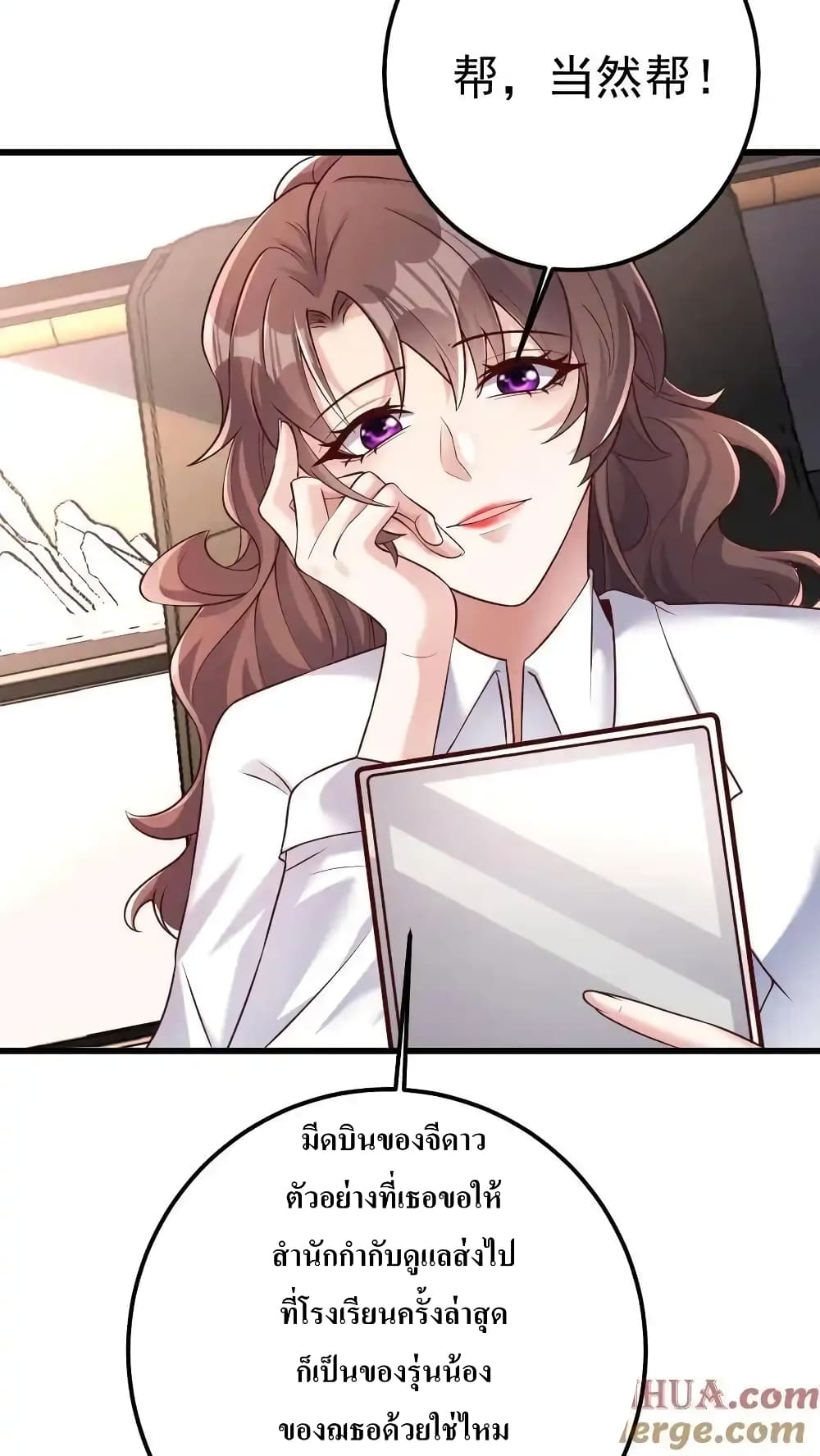 I Accidentally Became Invincible While Studying With My Sister page 5