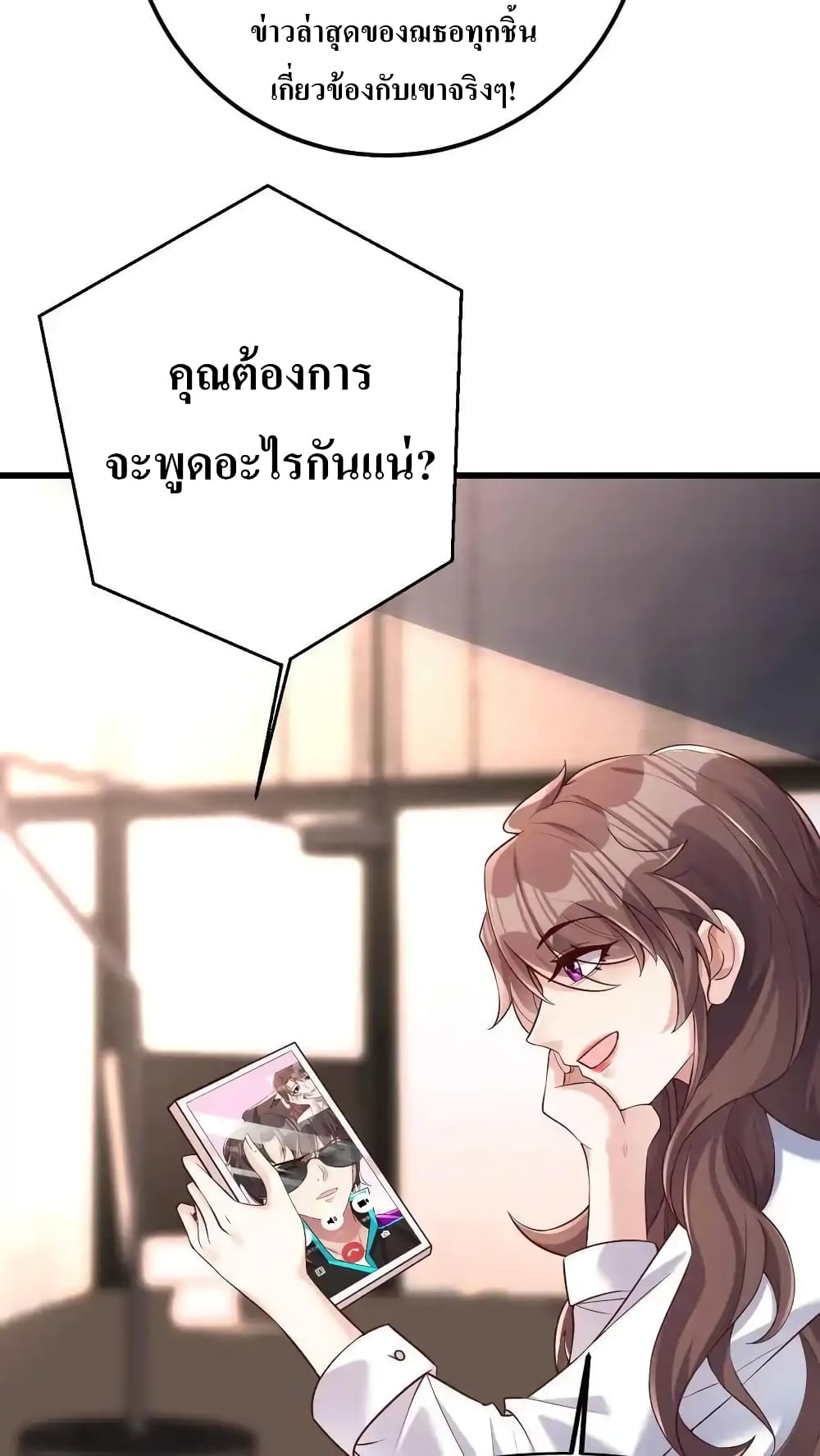 I Accidentally Became Invincible While Studying With My Sister page 6