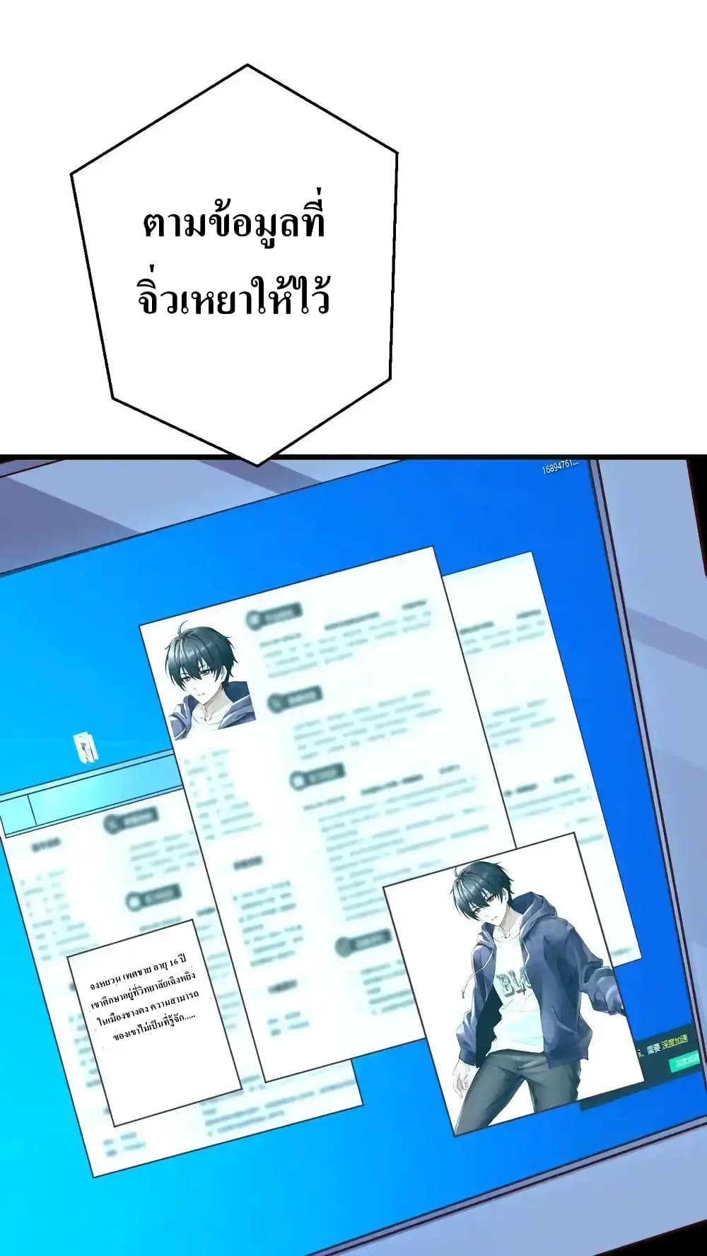 I Accidentally Became Invincible While Studying With My Sister page 10