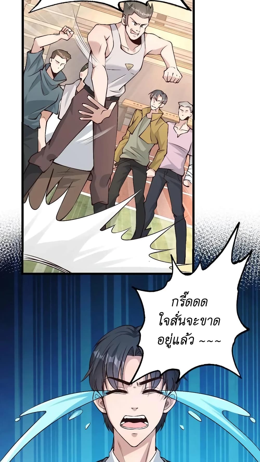 I Accidentally Became Invincible While Studying With My Sister page 3
