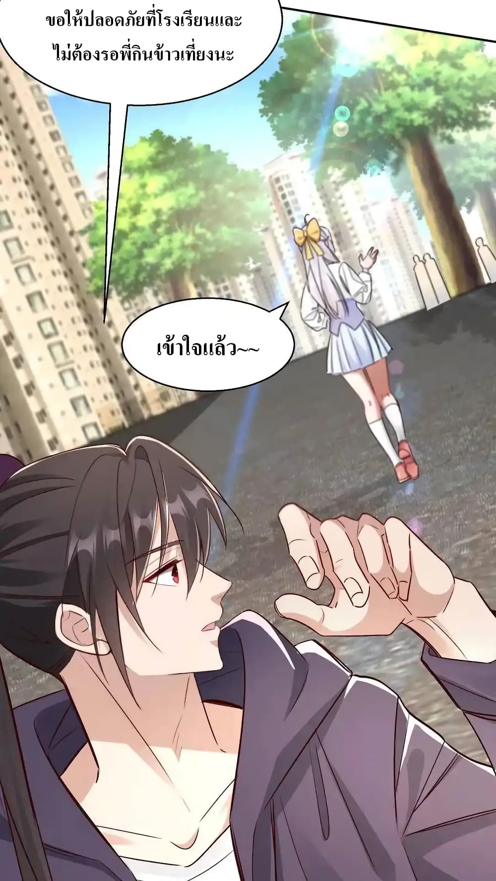 I Accidentally Became Invincible While Studying With My Sister page 6