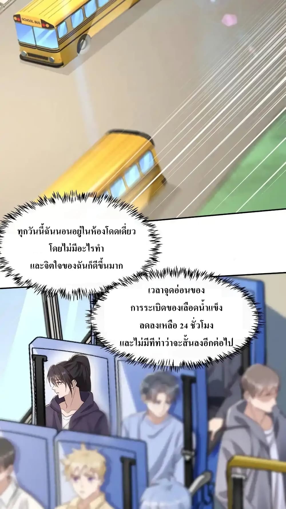 I Accidentally Became Invincible While Studying With My Sister page 8
