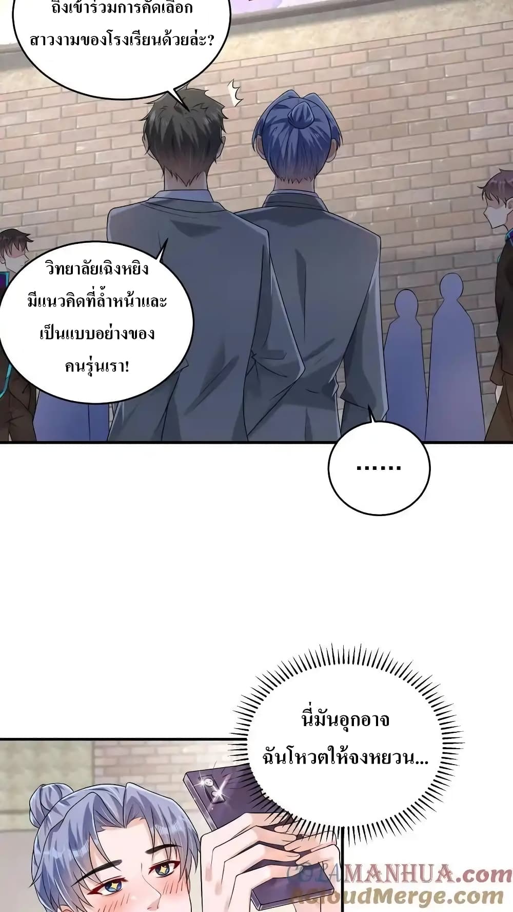 I Accidentally Became Invincible While Studying With My Sister page 5
