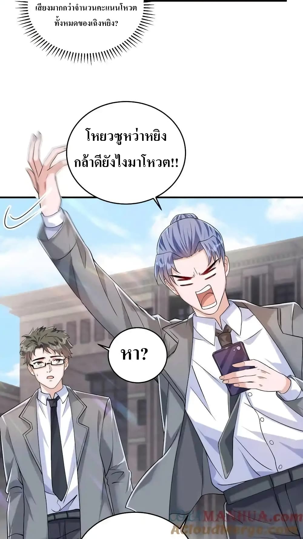 I Accidentally Became Invincible While Studying With My Sister page 7