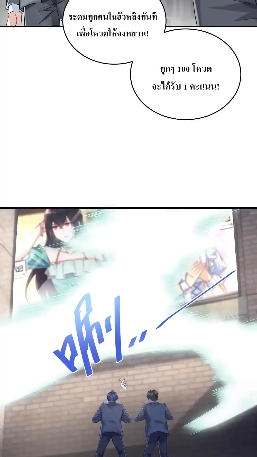 I Accidentally Became Invincible While Studying With My Sister page 8