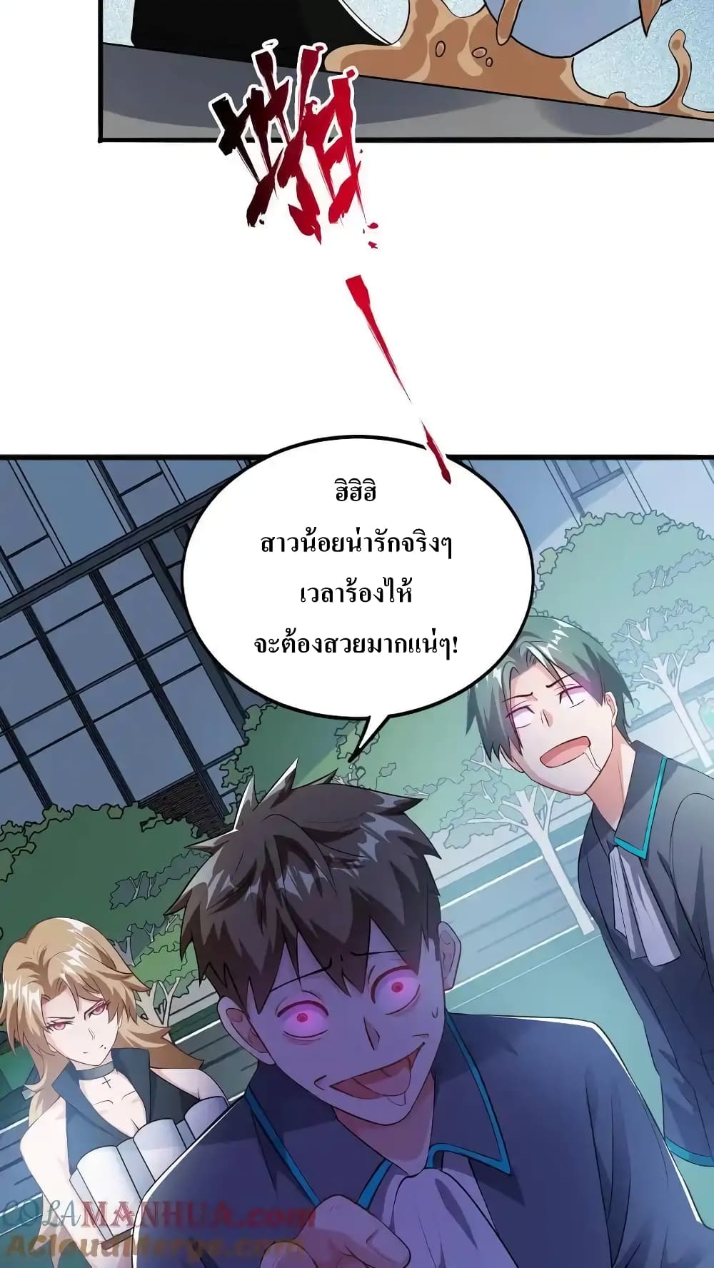 I Accidentally Became Invincible While Studying With My Sister page 9