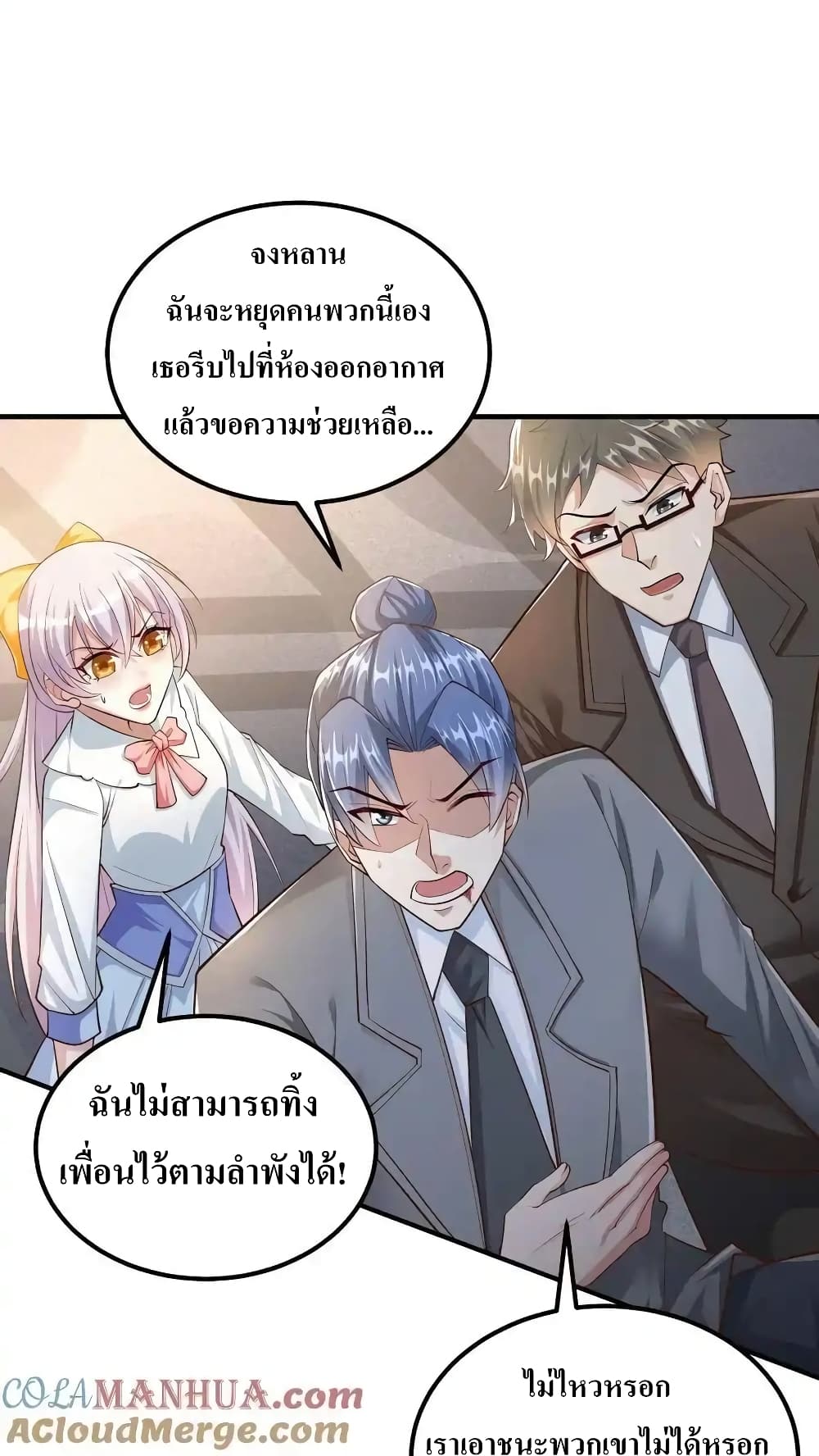 I Accidentally Became Invincible While Studying With My Sister page 3