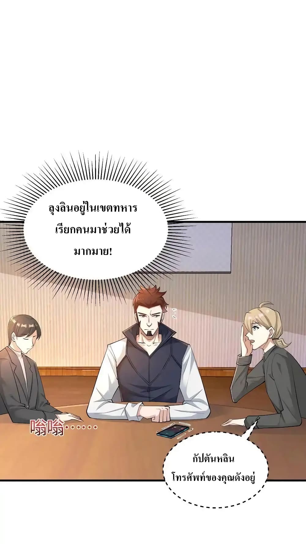 I Accidentally Became Invincible While Studying With My Sister page 6