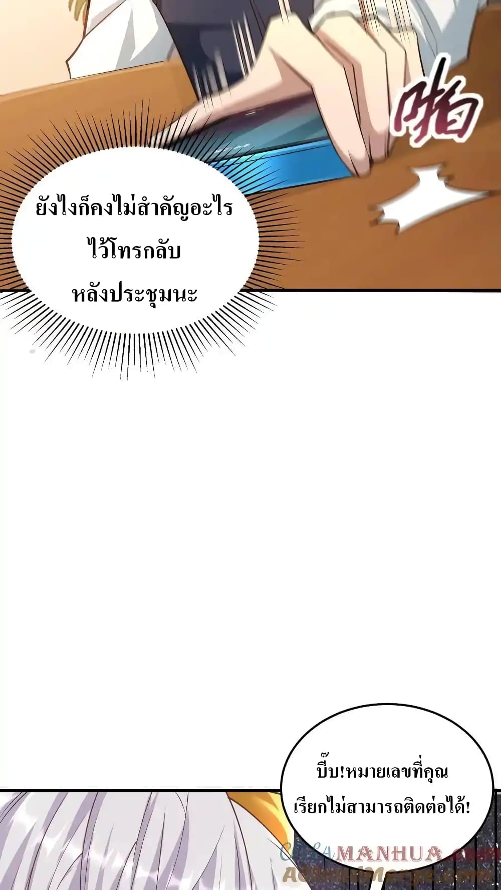 I Accidentally Became Invincible While Studying With My Sister page 9