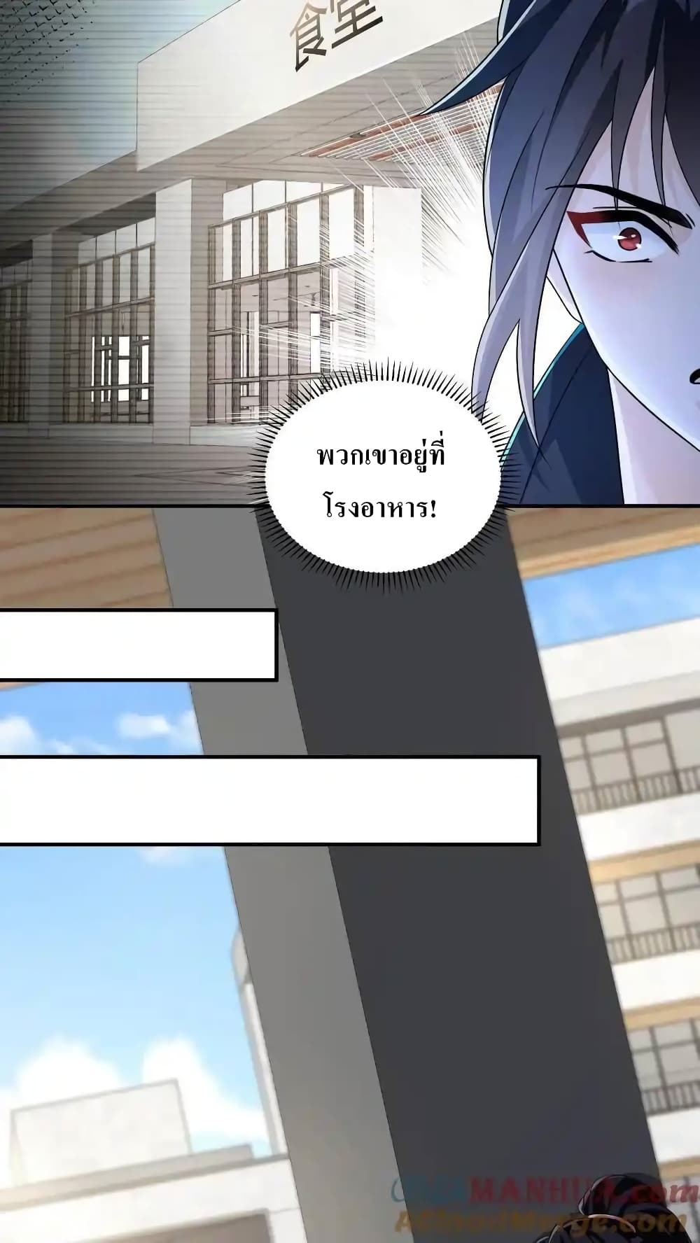 I Accidentally Became Invincible While Studying With My Sister page 5