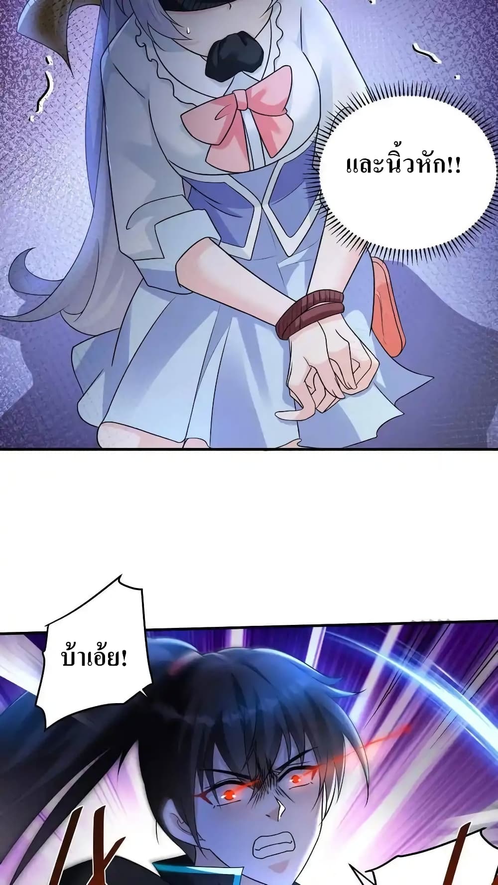 I Accidentally Became Invincible While Studying With My Sister page 8