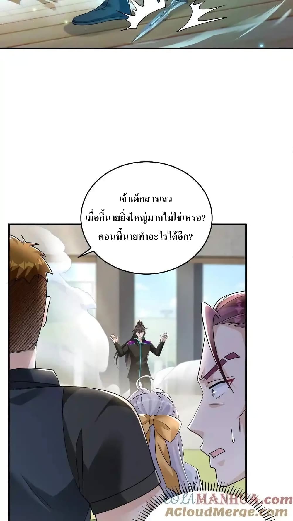 I Accidentally Became Invincible While Studying With My Sister page 3