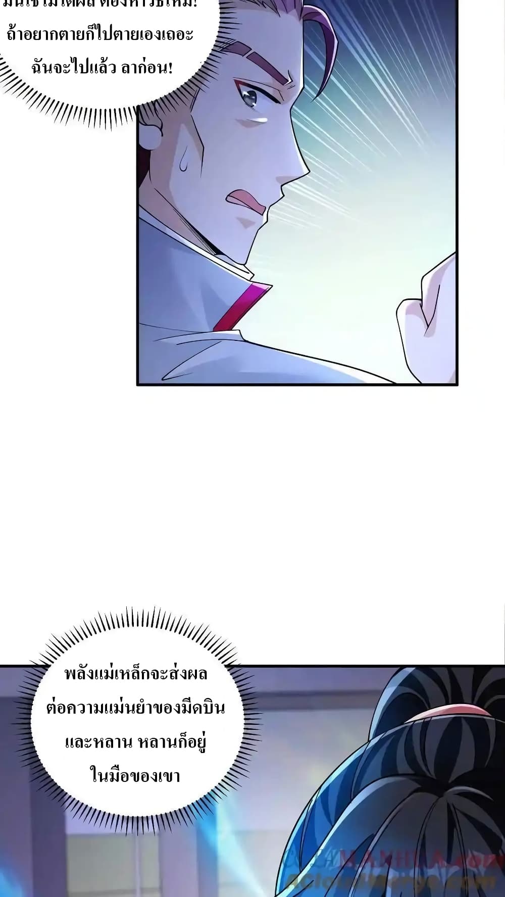I Accidentally Became Invincible While Studying With My Sister page 5