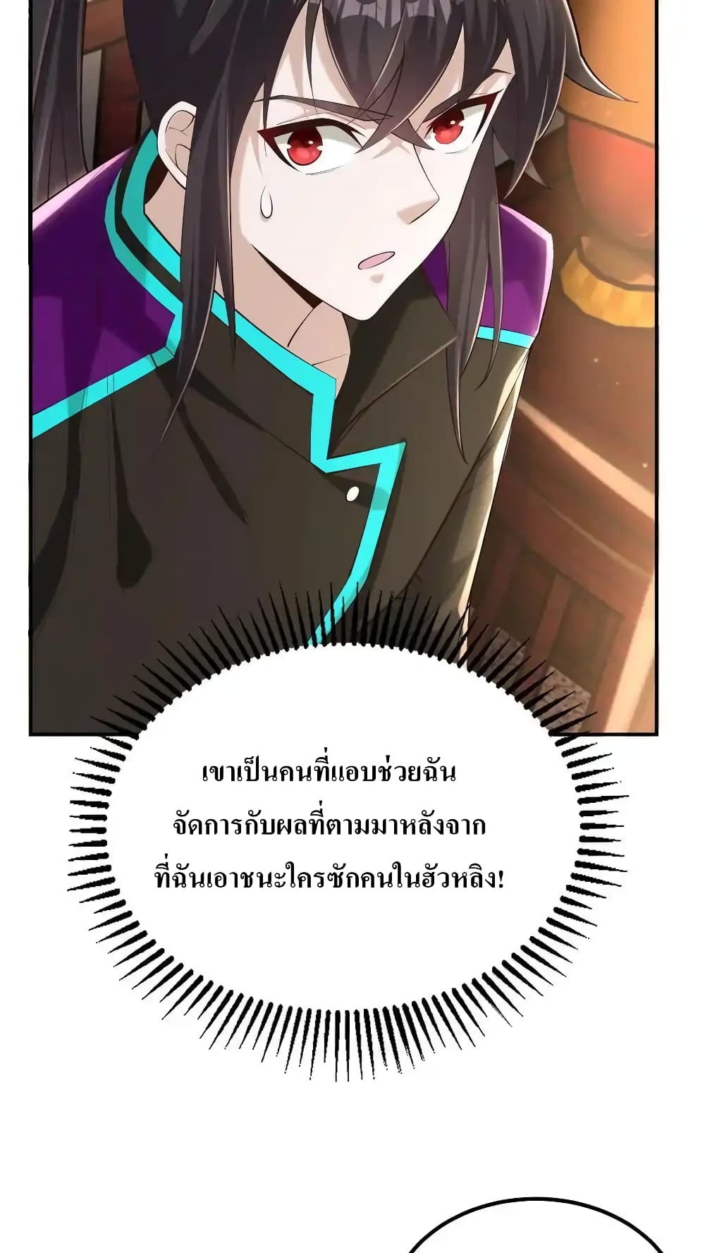 I Accidentally Became Invincible While Studying With My Sister page 6
