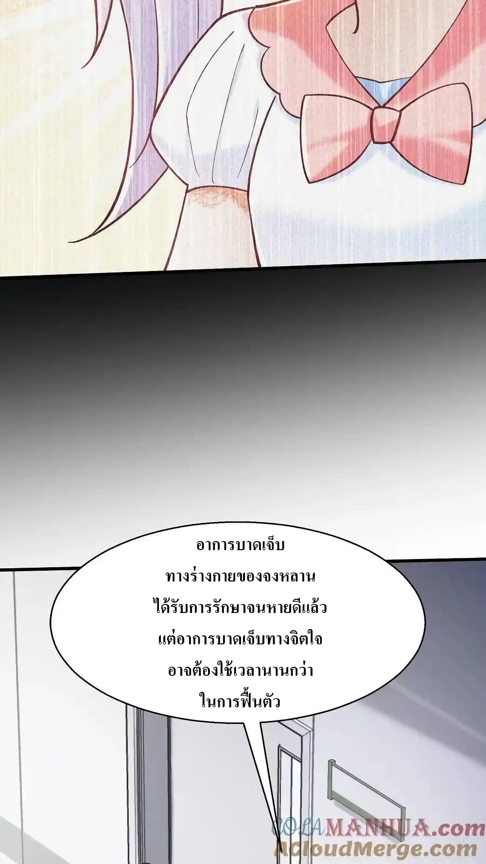 I Accidentally Became Invincible While Studying With My Sister page 5