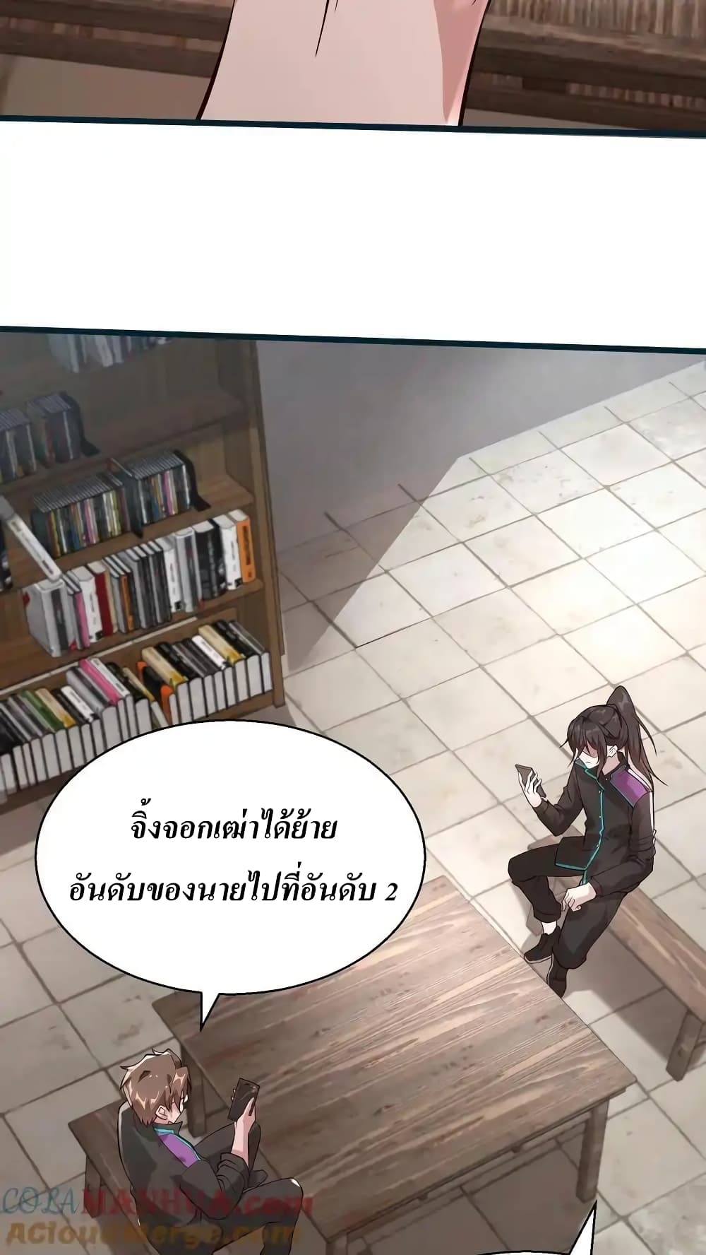 I Accidentally Became Invincible While Studying With My Sister page 3