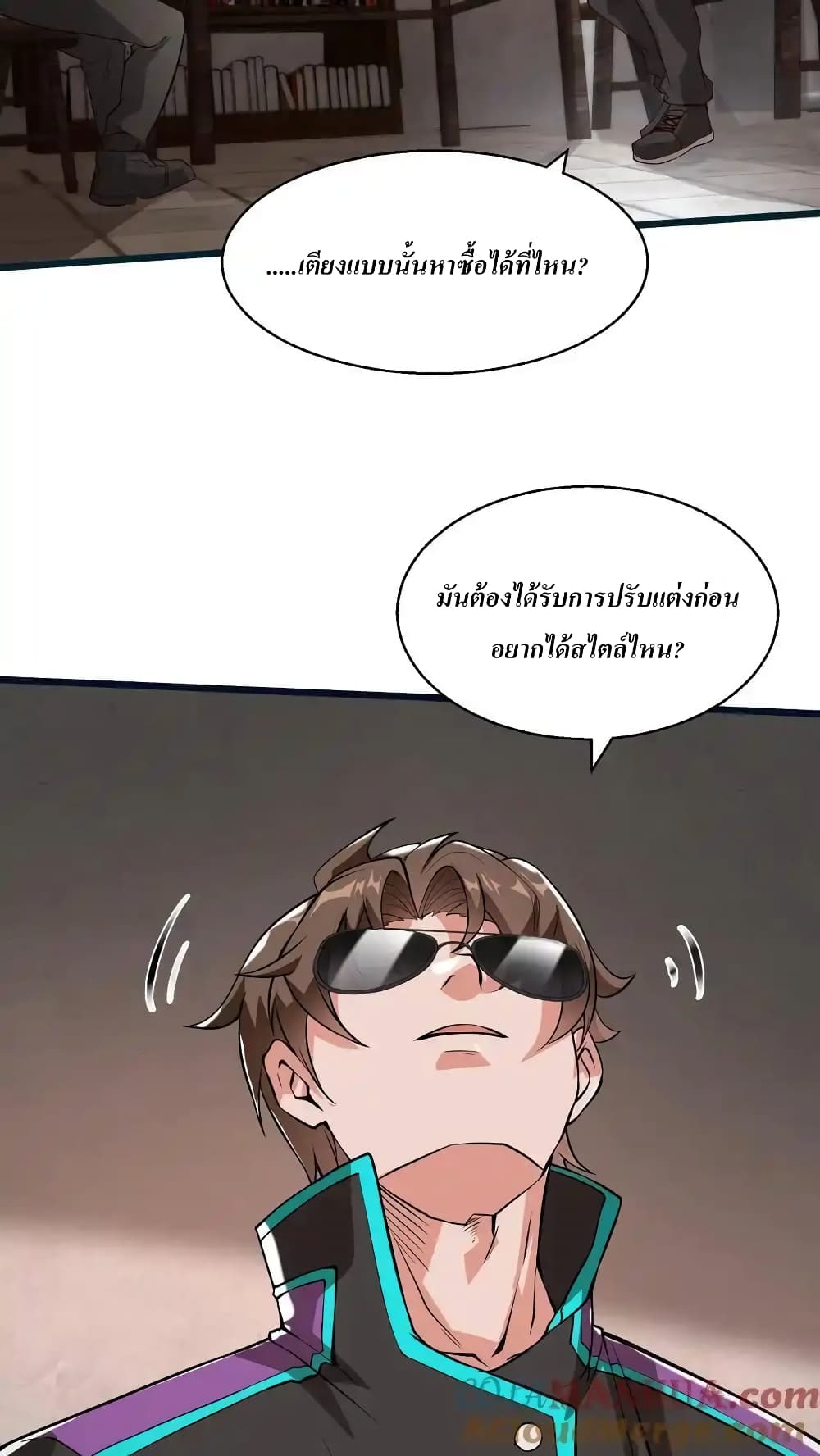 I Accidentally Became Invincible While Studying With My Sister page 7
