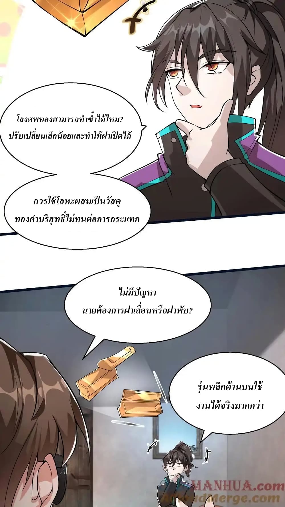 I Accidentally Became Invincible While Studying With My Sister page 9