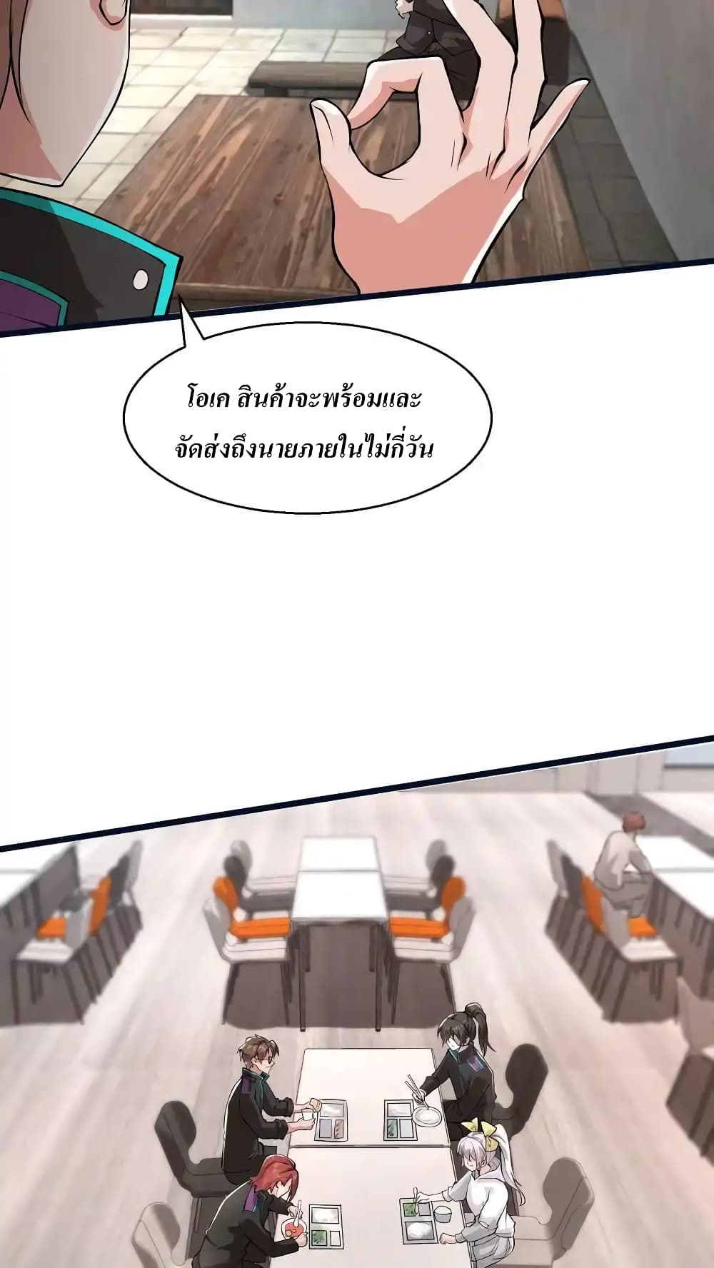 I Accidentally Became Invincible While Studying With My Sister page 10