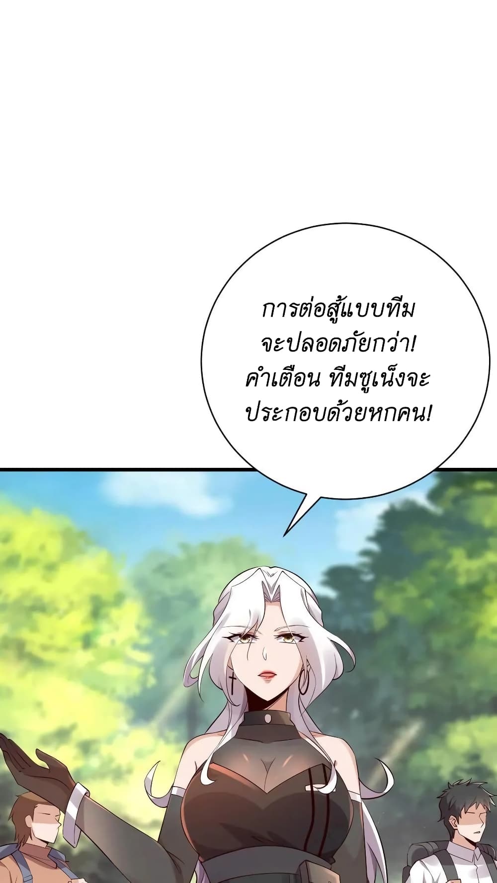 I Accidentally Became Invincible While Studying With My Sister page 2