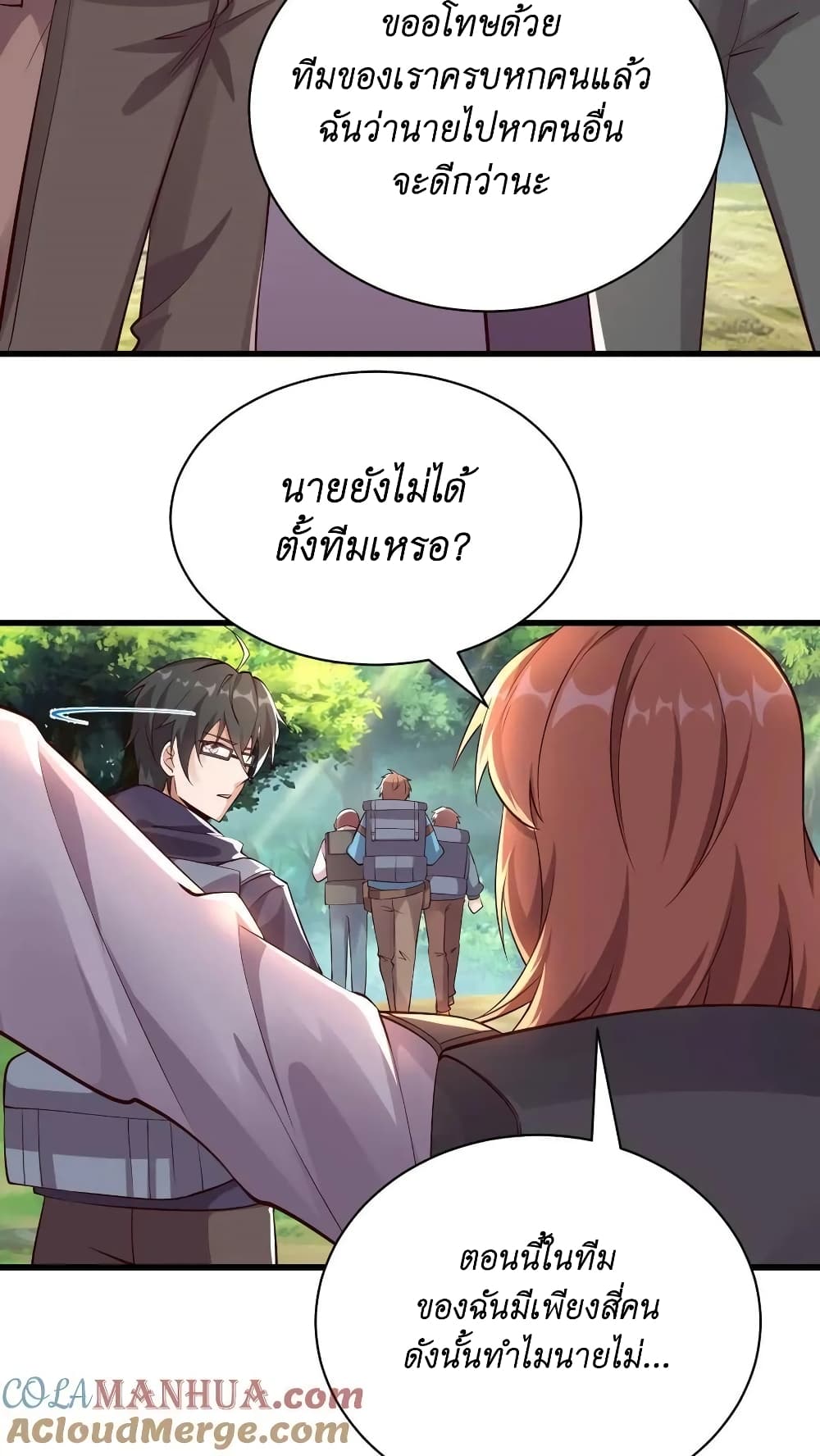 I Accidentally Became Invincible While Studying With My Sister page 5