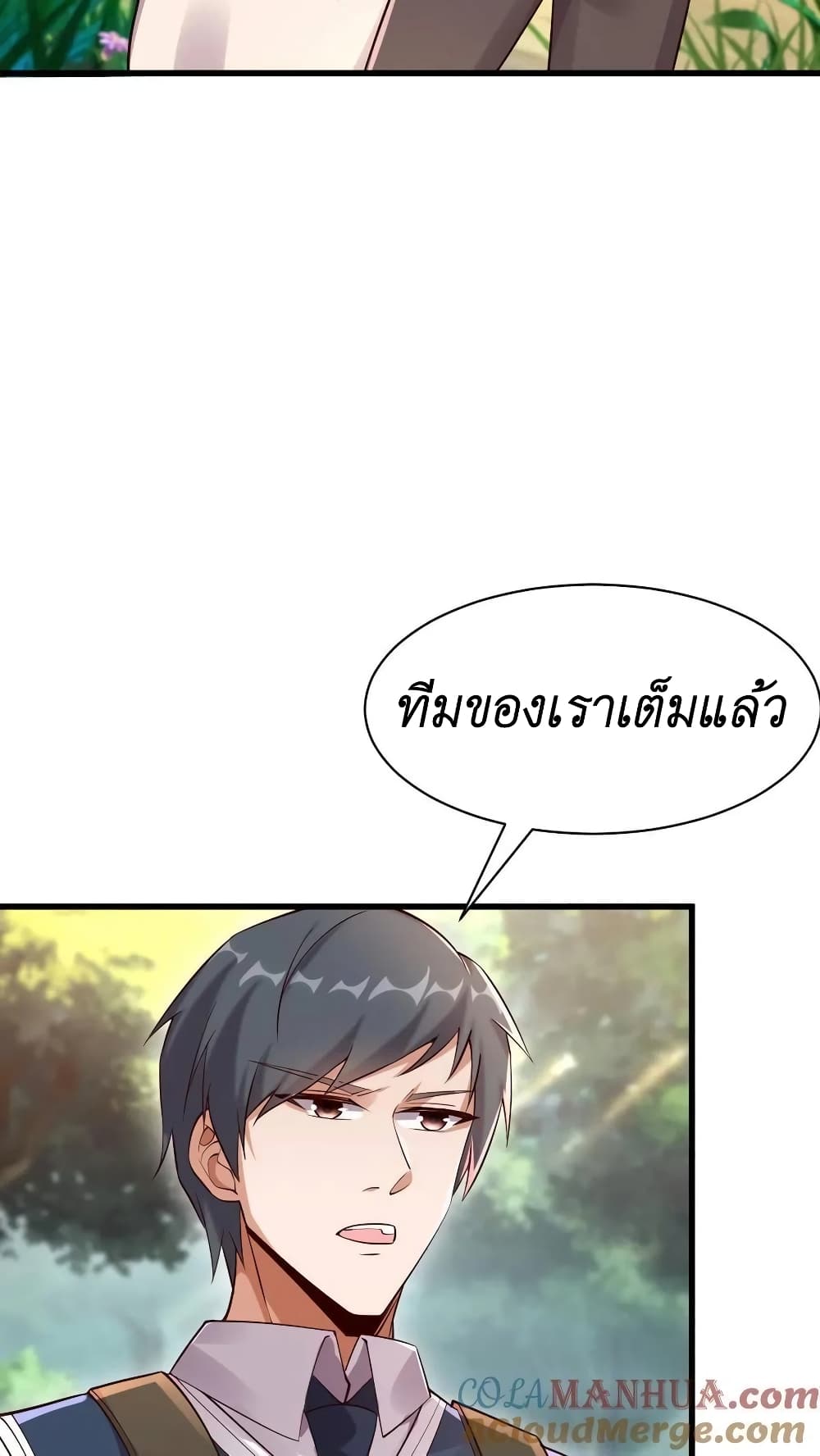 I Accidentally Became Invincible While Studying With My Sister page 7