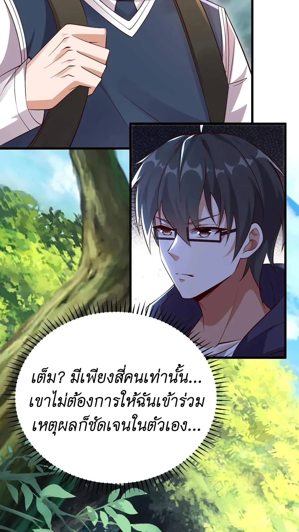 I Accidentally Became Invincible While Studying With My Sister page 8