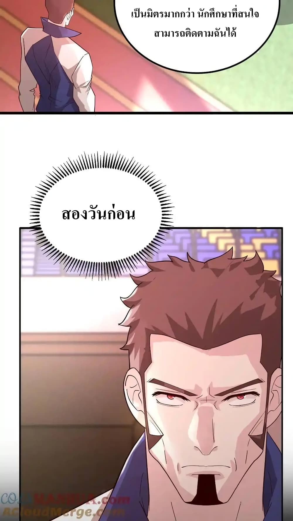 I Accidentally Became Invincible While Studying With My Sister page 7