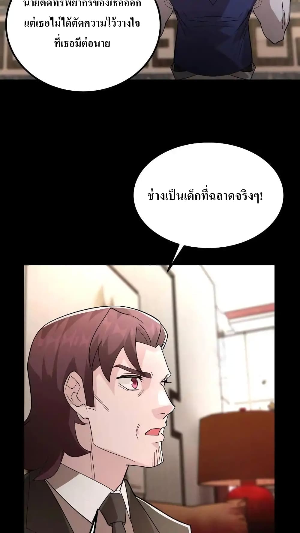 I Accidentally Became Invincible While Studying With My Sister page 10