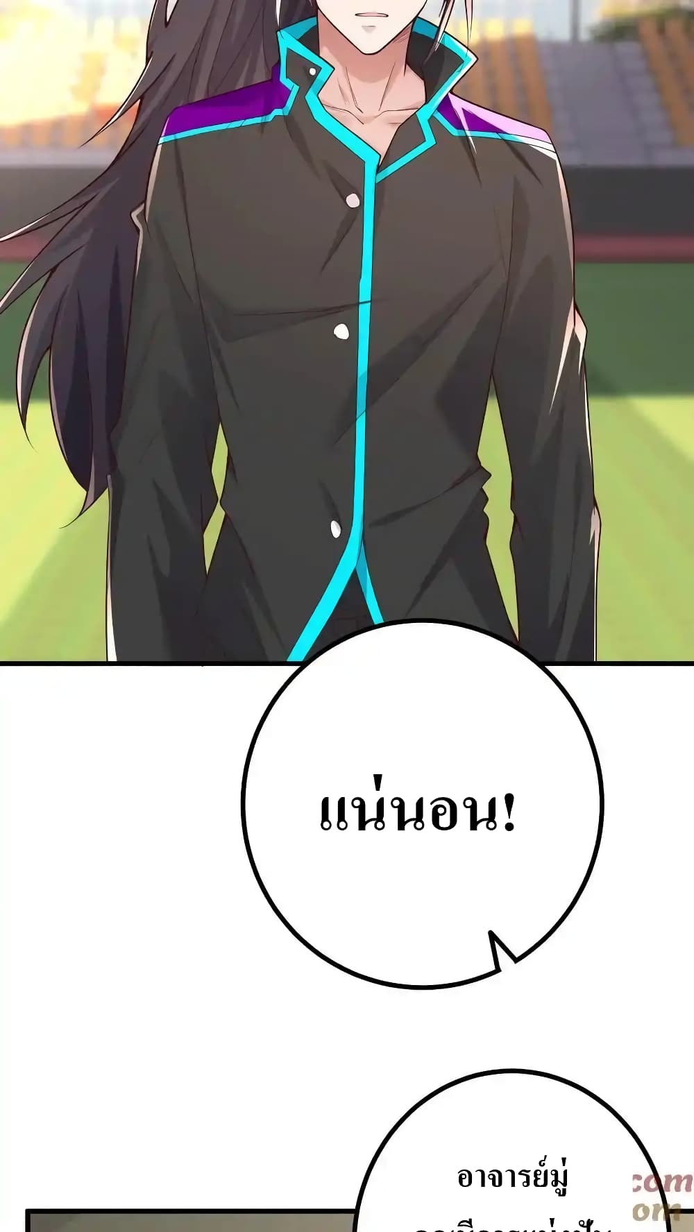 I Accidentally Became Invincible While Studying With My Sister page 7