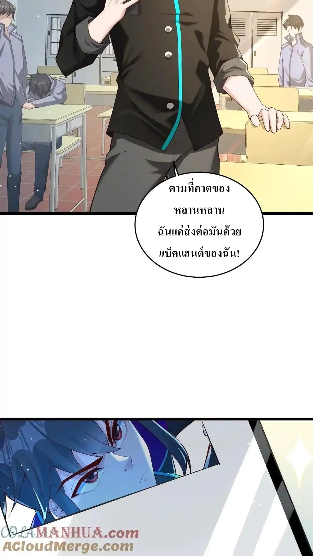 I Accidentally Became Invincible While Studying With My Sister page 7