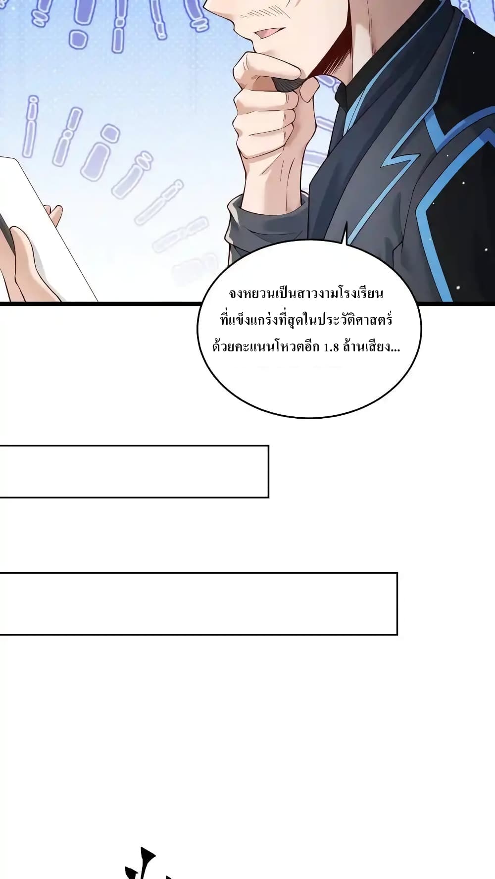 I Accidentally Became Invincible While Studying With My Sister page 10