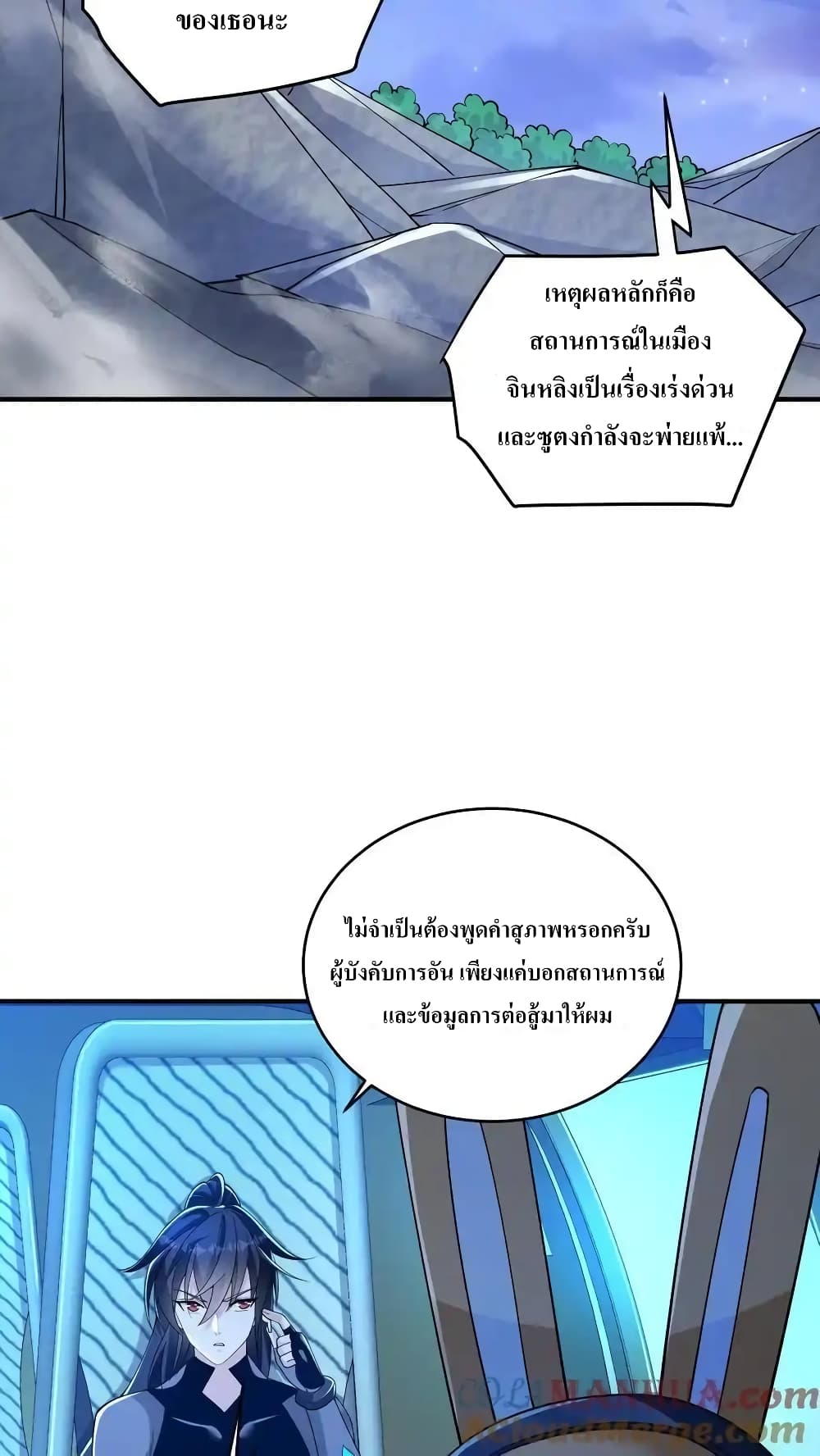 I Accidentally Became Invincible While Studying With My Sister page 3